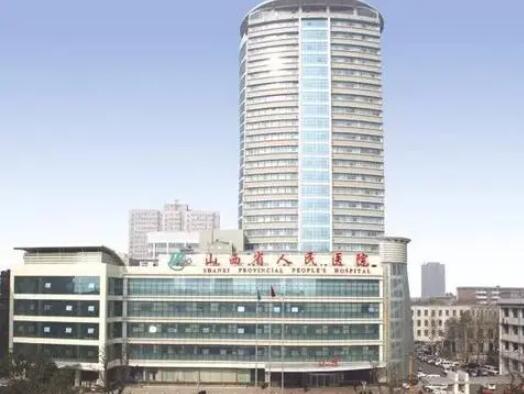 山西省人民醫(yī)院整形科
