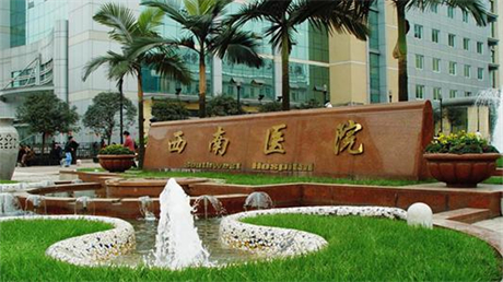 重慶西南醫(yī)院（陸軍軍醫(yī)大學(xué)第一附屬醫(yī)院）整形科