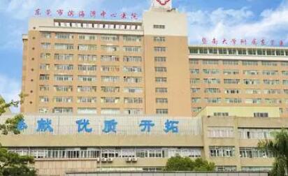東莞濱海灣中心醫(yī)院整形科