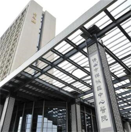 佛山禪城區(qū)中心醫(yī)院
