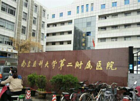 南京醫(yī)科大學第二附屬醫(yī)院東院整形外科