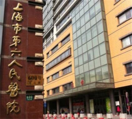 上海醫(yī)院整形美容科