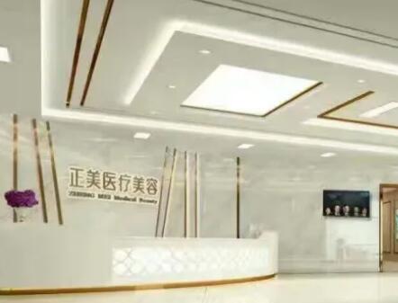 成都正愛正美醫(yī)療美容門診院部