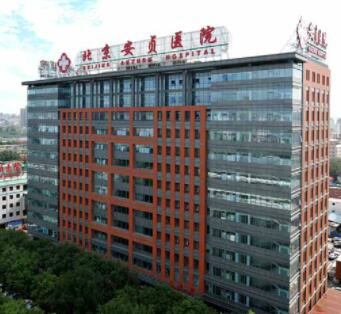 首都醫(yī)科大學(xué)附屬北京安貞醫(yī)院整形美容科