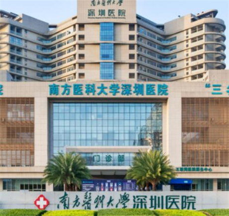 南方醫(yī)科大學(xué)深圳醫(yī)院整形科