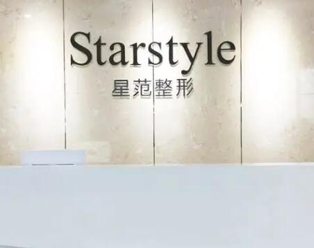 蘇州長(zhǎng)江星范整形美容醫(yī)院