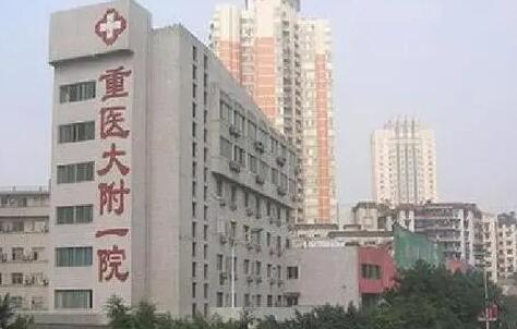 重慶醫(yī)科大學(xué)附屬第一醫(yī)院整形外科