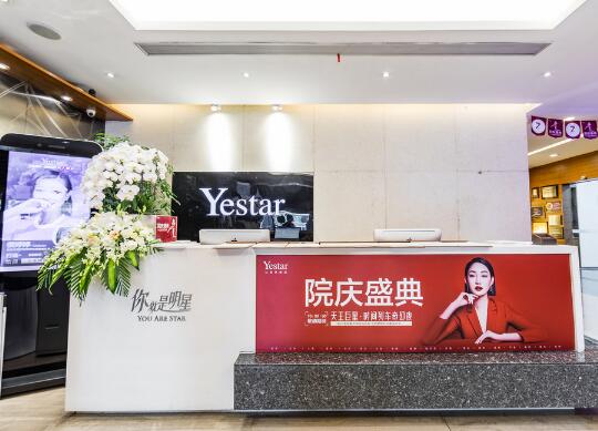 杭州藝星整形醫(yī)院