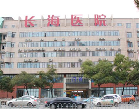 長(zhǎng)沙長(zhǎng)海整形醫(yī)療
