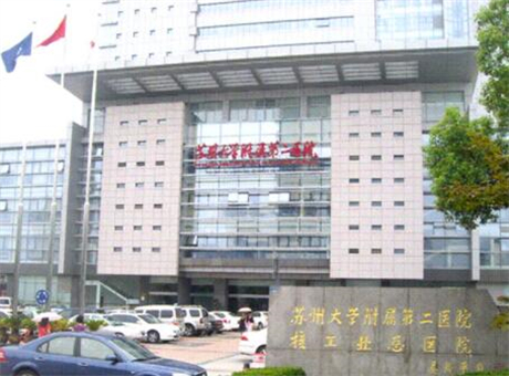 蘇州大學(xué)附屬第二醫(yī)院整形美容科