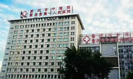 重慶中醫(yī)院整形外科