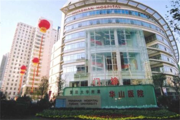 上海華山醫(yī)院整形科吸脂瘦臉