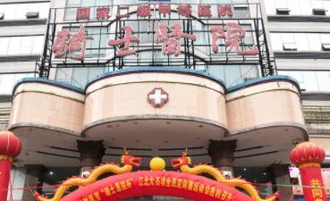 重慶騎士醫(yī)院整形科