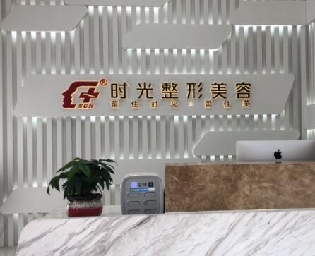 無錫江陰時(shí)光整形