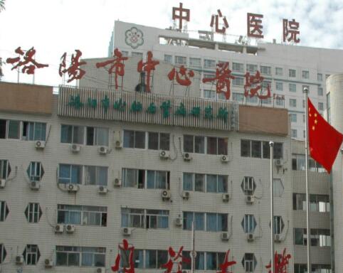 鄭州大學(xué)附屬洛陽(yáng)中心醫(yī)院（原洛陽(yáng)市第二人民醫(yī)院）整形美容科