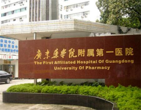 廣東藥科大學(xué)附屬醫(yī)院整形外科