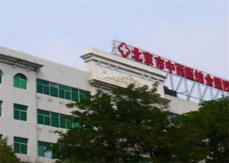 北京中西醫(yī)結(jié)合醫(yī)院整形美容科