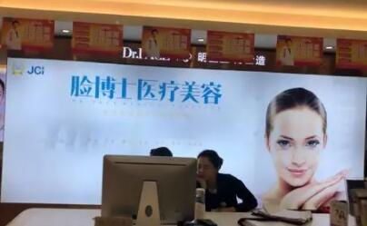 長(zhǎng)沙臉博士醫(yī)療美容