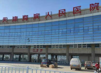 天津?yàn)I海醫(yī)院醫(yī)療美容科