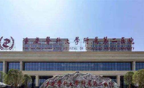 重慶醫(yī)科大學(xué)附屬第二醫(yī)院整形美容中心