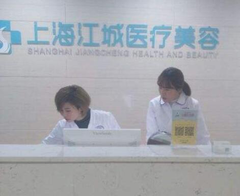 上海江城皮膚病醫(yī)院整形外科