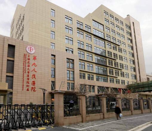 上海第九人民醫(yī)院整形美容外科