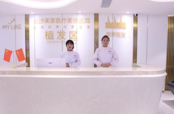 長(zhǎng)沙美萊醫(yī)療整形美容醫(yī)院
