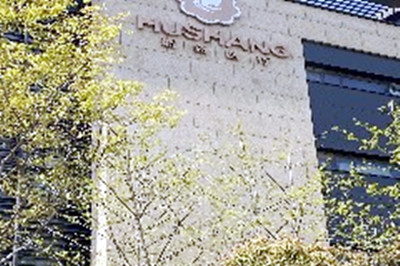 上海愛(ài)尚麗格醫(yī)療美容門(mén)診部