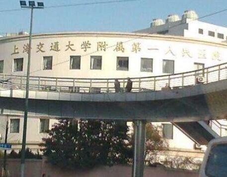 上海交通大學附屬人民醫(yī)院整形外科