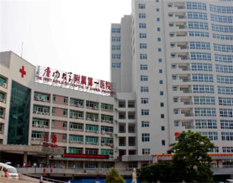 廈門大學(xué)附屬第一醫(yī)院整形美容外科
