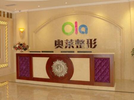 宜昌奧萊醫(yī)療整形美容門診部