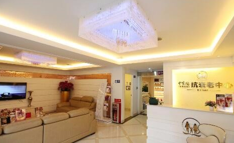 廣州中家醫(yī)家庭醫(yī)生整形美容