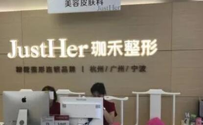 寧波嘉禾整形專科醫(yī)院