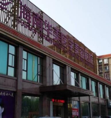 海南華美醫(yī)學(xué)美容醫(yī)院