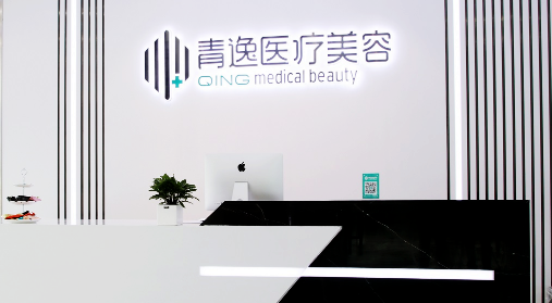 深圳青逸植發(fā)