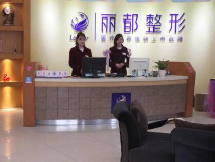 貴陽(yáng)麗都醫(yī)療美容醫(yī)院