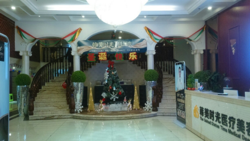 銅仁韓美時光醫(yī)療美容門診部