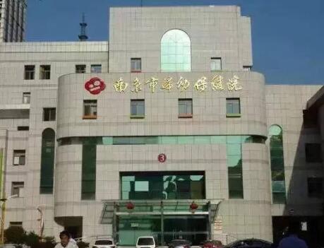 南京婦幼保健院皮膚美容科