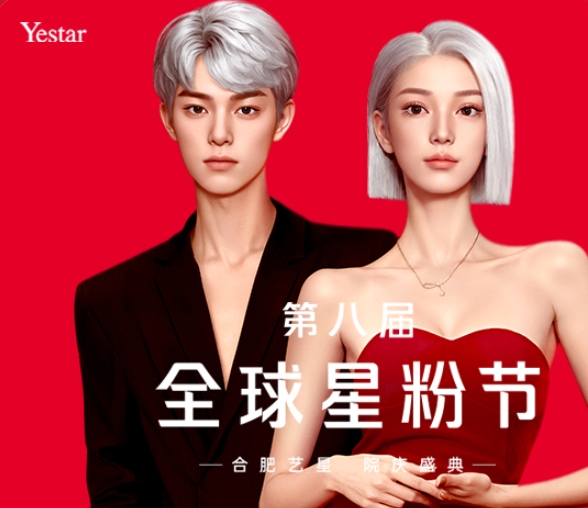 #合肥藝星#10th院慶盛典，3月1日超燃啟幕！