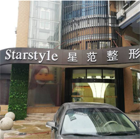 2022南通激光祛除眼睛細(xì)紋精選整形醫(yī)院排行榜前十滿城風(fēng)靡！南通星范名單_口碑公布