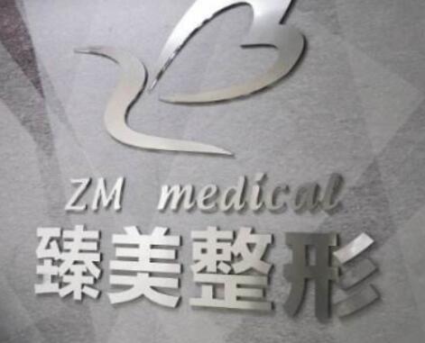 吉安微雕祛斑技術(shù)好的整形醫(yī)院排行榜前十佳全面盤查！吉安臻美整形實(shí)力口碑不差