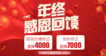 成都博愛口腔12月活動(dòng)大放送，最高補(bǔ)貼高達(dá)￥20000