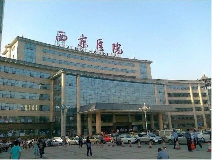 西安西京醫(yī)院整形科