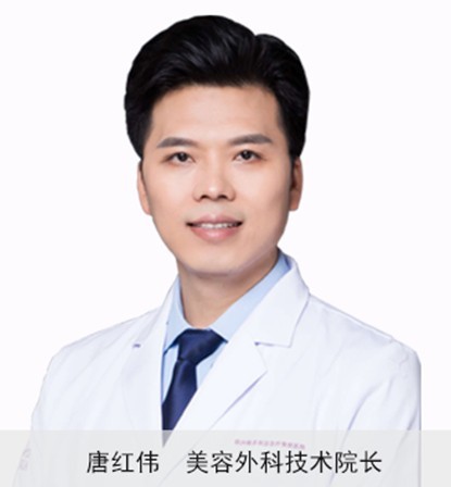唐紅偉