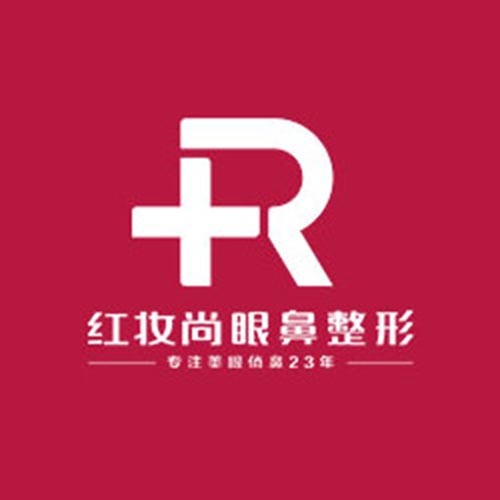 ?？诩t妝尚整形醫(yī)院