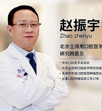 趙振宇