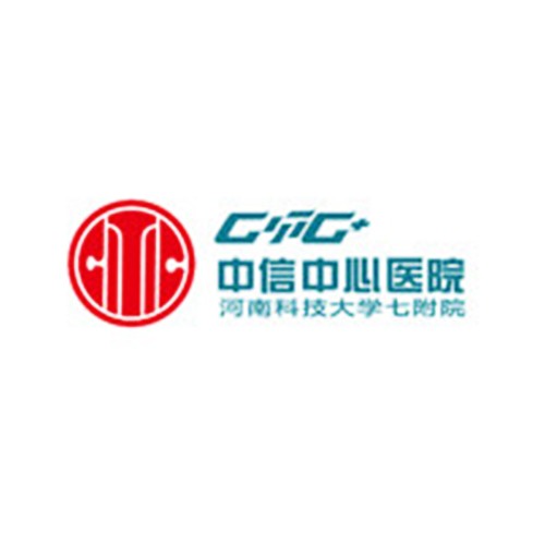 洛陽(yáng)中信中心醫(yī)院