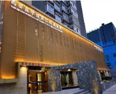 西安醫(yī)學院第二附屬醫(yī)院醫(yī)學美容中心