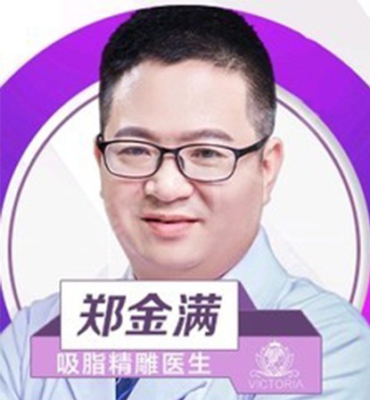 鄭金滿
