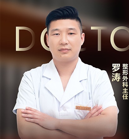 ?羅濤